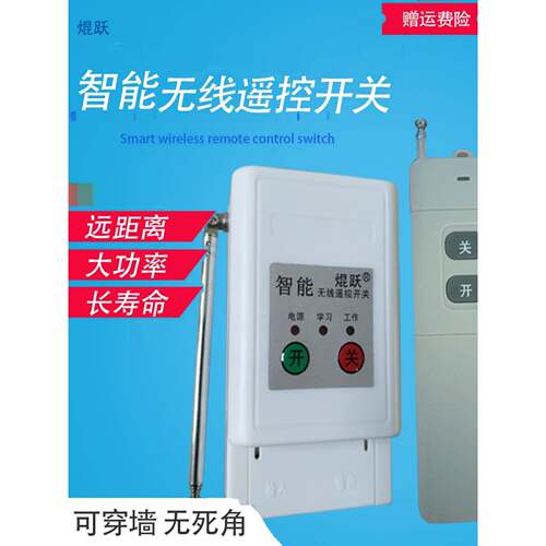 焜跃220V数码无线遥控开关1000米5千瓦大功率可穿墙 水泵电机开关