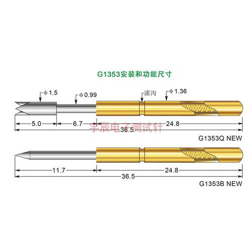 华荣探针G1353-A B D H M3 Q2 T 1.36*36.5mm弹簧导电针 伸缩顶针
