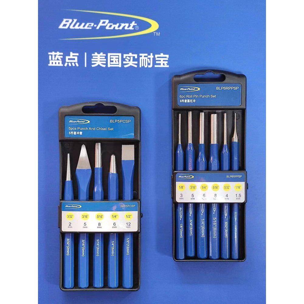 十娘蓝宝石蓝点5件样品冲床6件圆柱冲床套手动硬化铬钒合金钢销冲