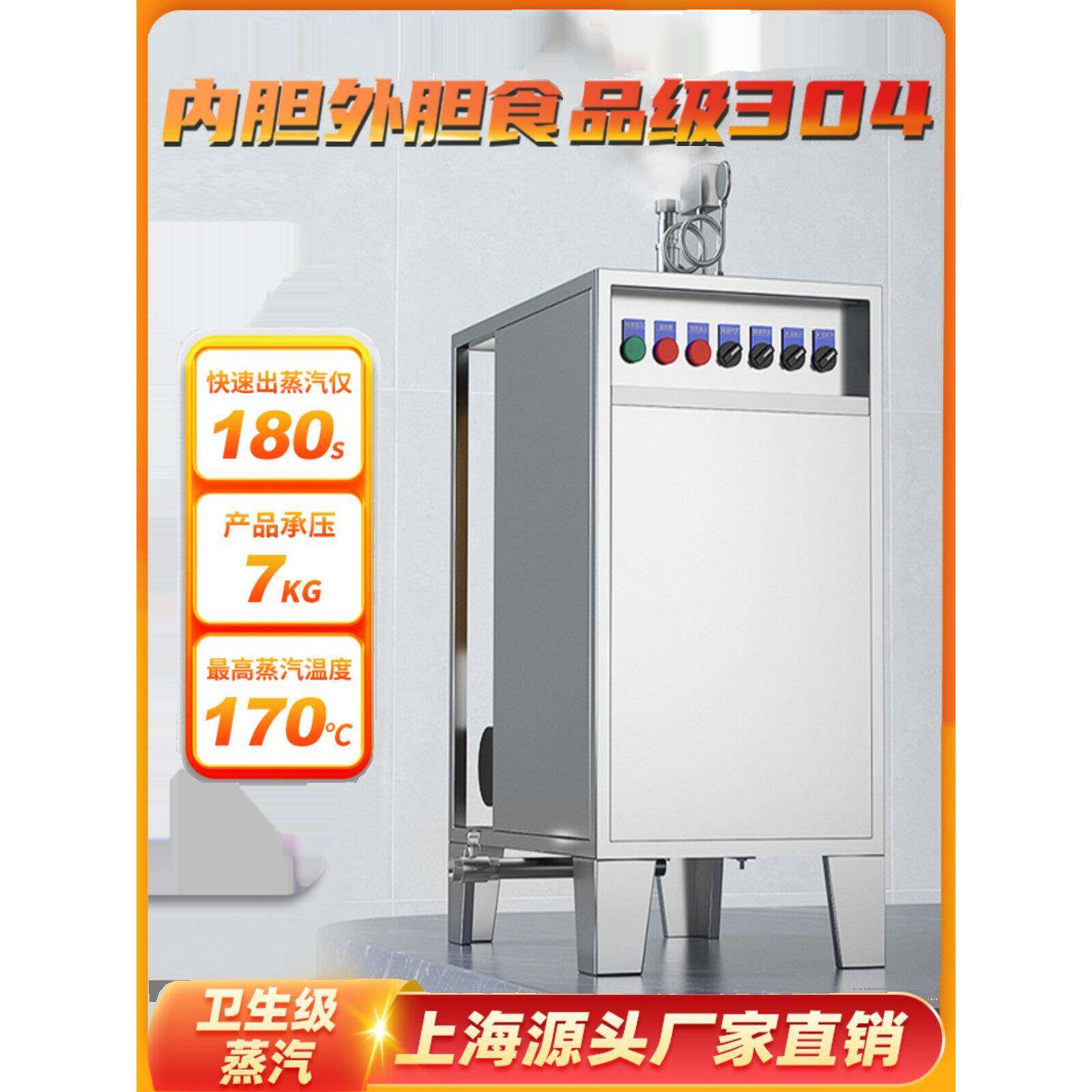 电蒸汽发生器压电式节能蒸汽锅炉小型酿造大型蒸汽商用电加热锅炉