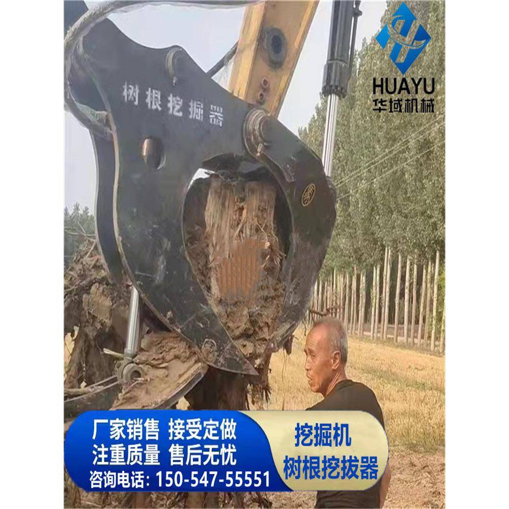 挖掘机挖树根挖拔器树根挖掘机挖树根神器剪切器劈树墩根须切断机