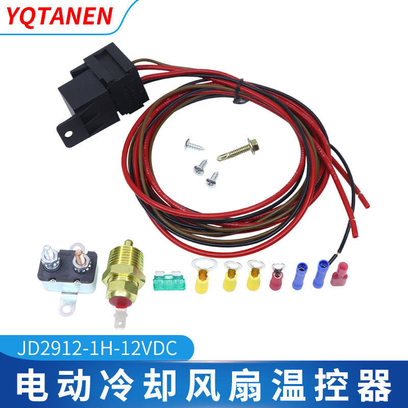 风扇接线套装185°温控继电器