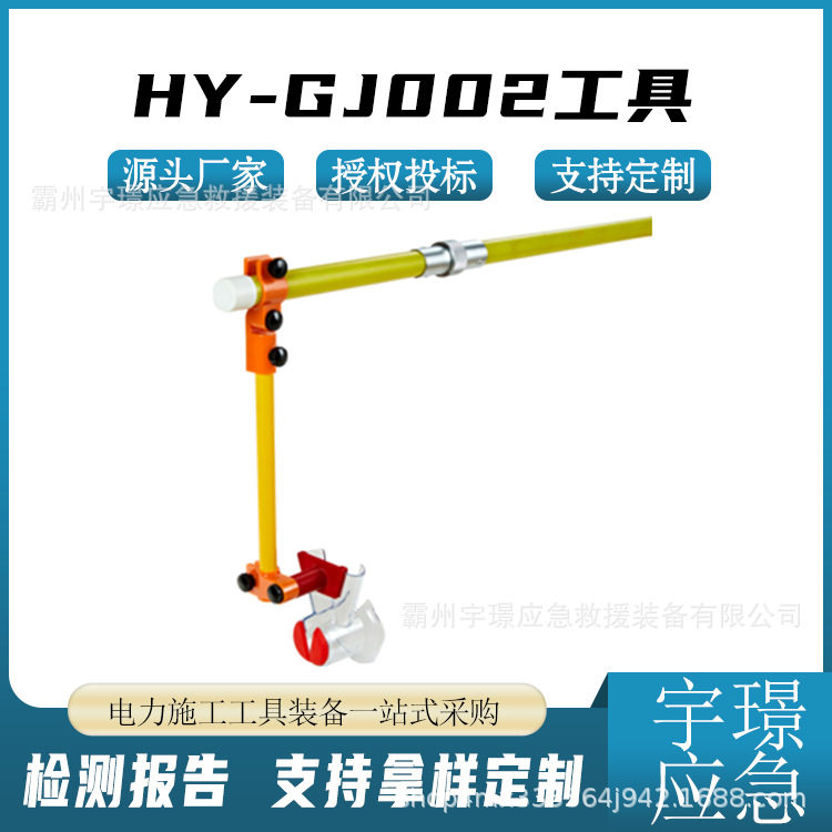 HY-GJ002工具复合式避雷器防护罩240g装拆工具遮蔽罩
