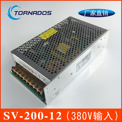380VAC 转DC12V 200W直流稳压工控设备开关电源SV-200-12厂家供货