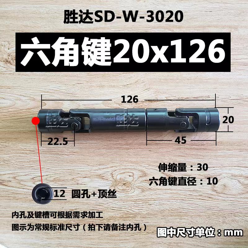 伸缩万向节联轴器WSP花键六角