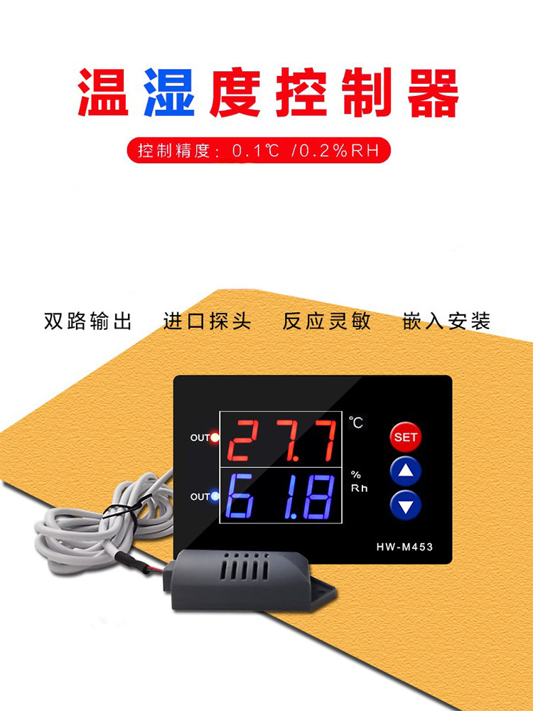 高精度恒温恒湿数显控制器双输出