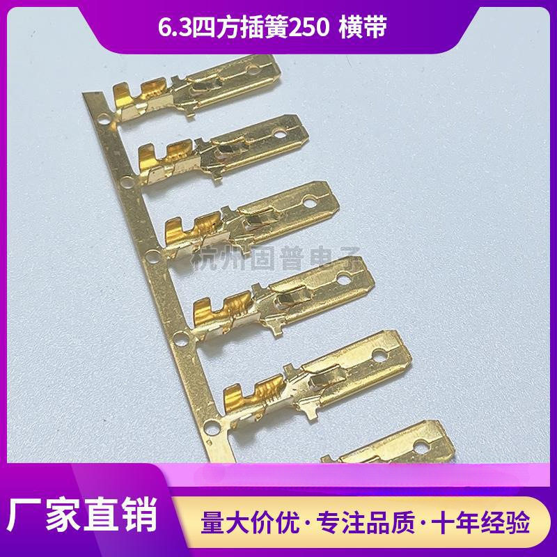6.3四方插簧/塑料件芯/车用连接器端子/250冷压接线端子公母对插