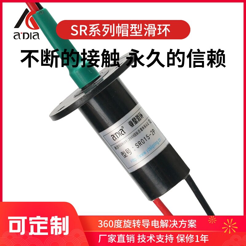 导电滑环微型小型461218路线外径导电环帽式型旋转信号