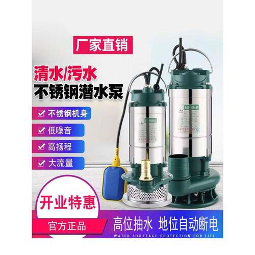 家用220V不锈钢浮球款潜水泵抽水机抽水泵农用污水泵家用农用洗车