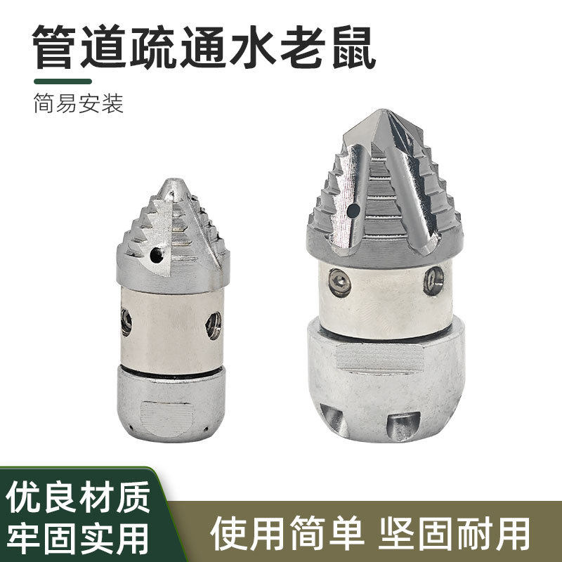 下水管道疏通水老鼠喷头疏通水雷高压洗车机清洗旋转喷嘴喷头