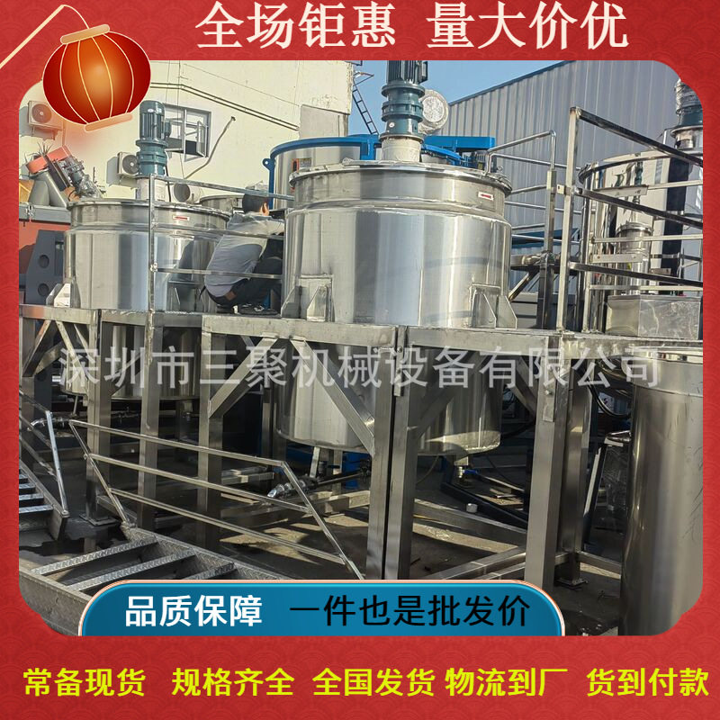 液体电加热搅拌机消毒水洗手液不锈钢混合机 树脂胶水搅拌机厂家