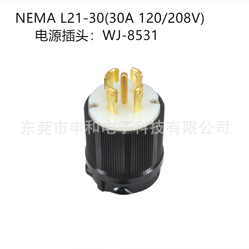WJ-8531 L21-30P 30A 120/208V工业插头UL4极5线引挂式发电机插头