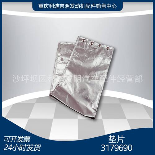 重庆柴油机配件 k19k38发电机组零件 垫片 隔热罩 3179690