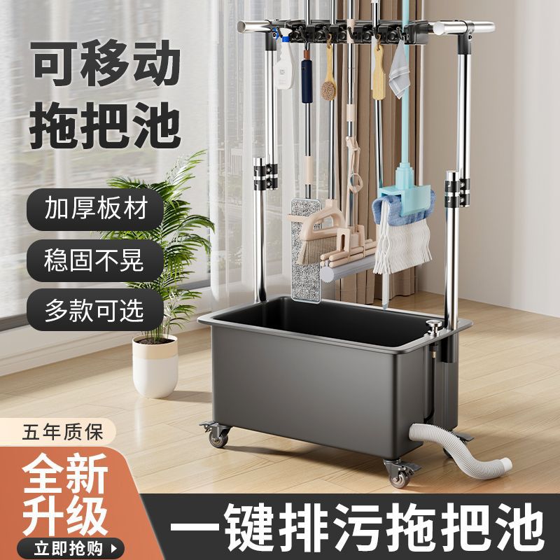 批发不锈钢移动拖把池家用洗水池落地式墩布池水槽阳台置物架商用