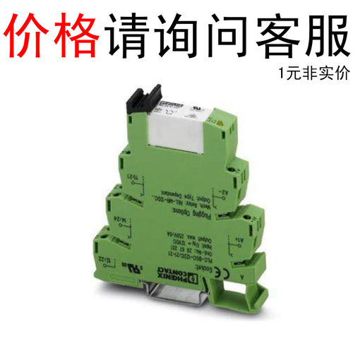 菲尼克斯继电器底座直插式