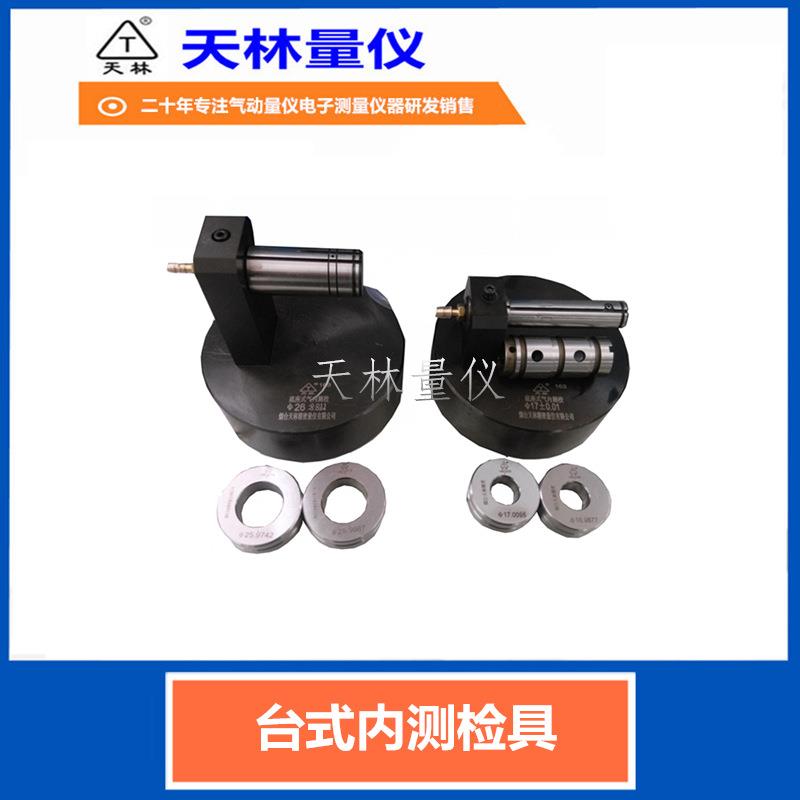 数显气动量仪测头触摸屏电子式检具内外径现场高精度自动快速检测