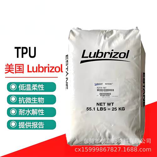 路博润TPU5714F1邵氏80A