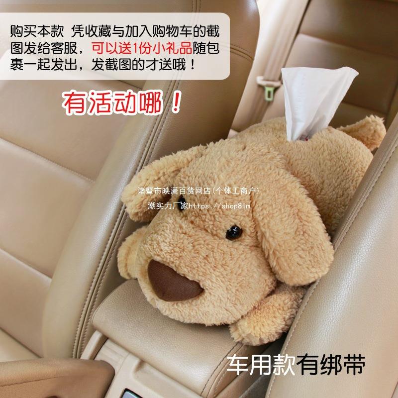 ll抽纸盒网红车载纸巾盒可爱创意家用客厅女汽车用扶手箱挂式纸抽