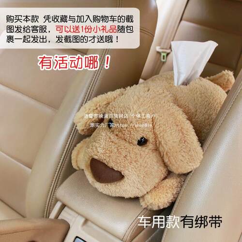 ll抽纸盒网红车载纸巾盒可爱创意家用客厅女汽车用扶手箱挂式纸抽