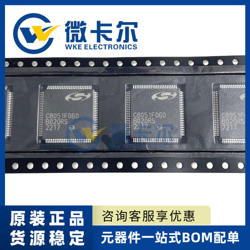 原装现货C8051F060-GQRMCU芯片
