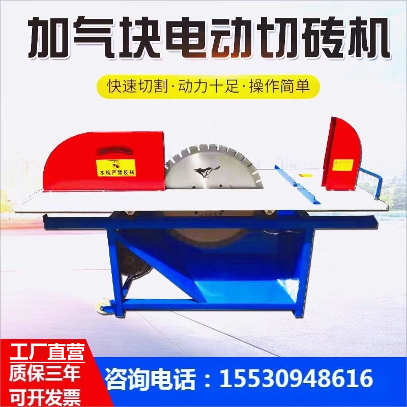 加气块轻质砖台式切割机锯片