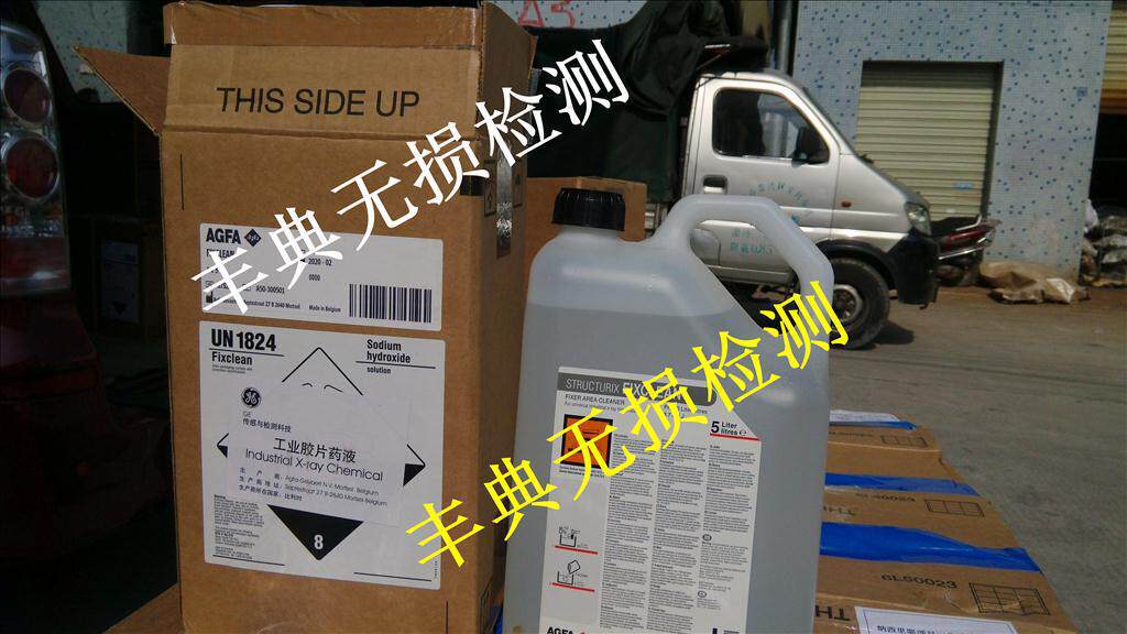定影槽清洗液 UN1824 爱克发 FIXCLEAN