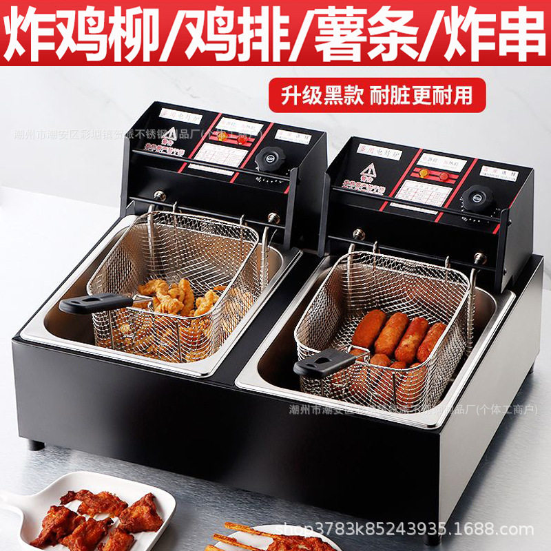 不锈钢商用电炸炉多功能油炸机