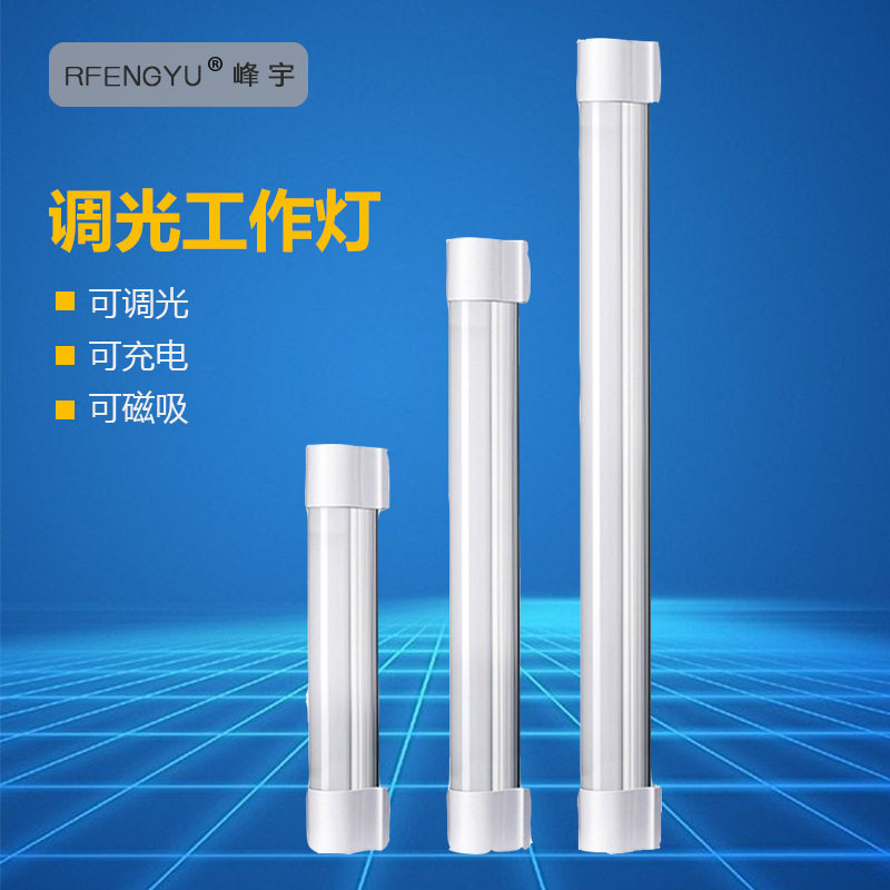 LED磁吸车载充电应急工作台灯