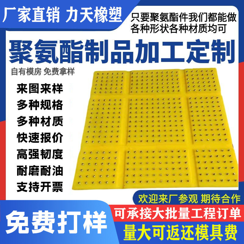 聚氨酯防滑板优力胶板冲床方板垫工业钻井止滑钉子板缓冲块