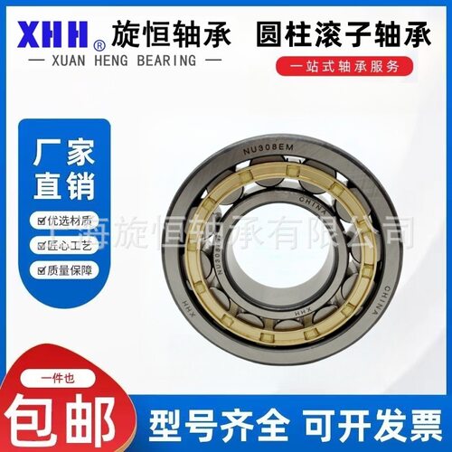 圆柱滚子轴承 减速机用N NU NUP NJ234 236 238 240 244 248EM