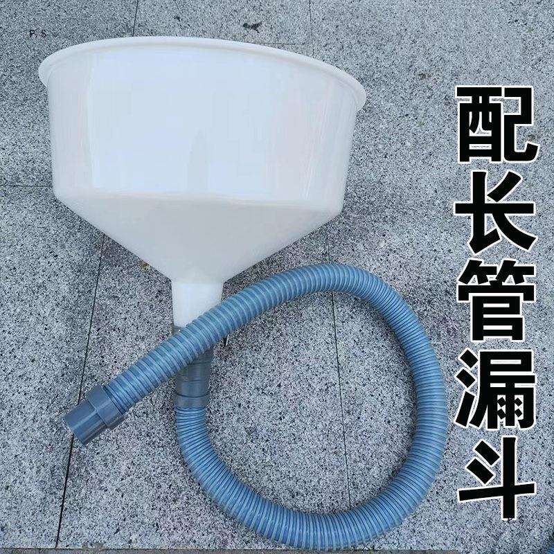 加长软管特大号接漏水排污塑料漏斗水漏加油漏斗大号加厚工业漏