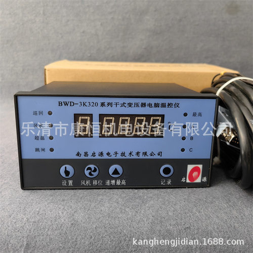 启源干式变压器智能温控器