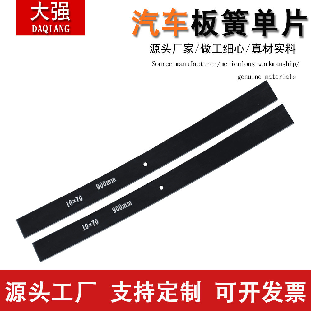 自卸车改装加厚钢板簧单片换片
