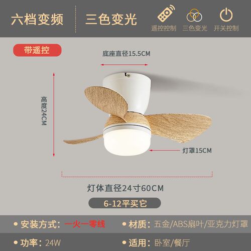 智能中古风餐厅风扇灯客厅胡桃木色全光谱静音卧室电扇一体吸顶灯