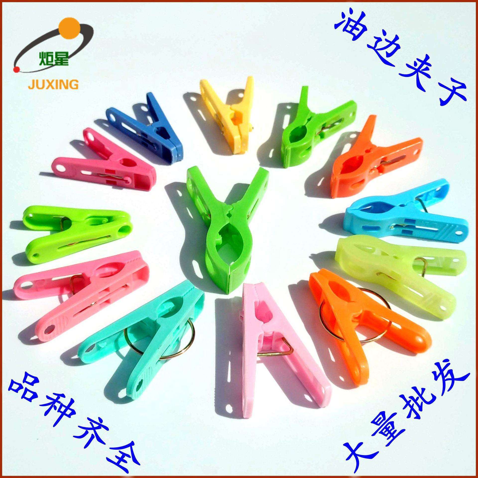 整箱炬星夹子油边专用有牙无牙平头夹子嗮衣夹