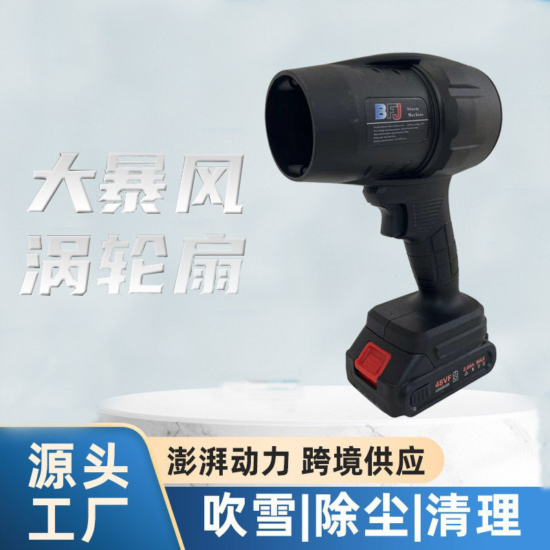 大功率家用锂电便携充电吹风机