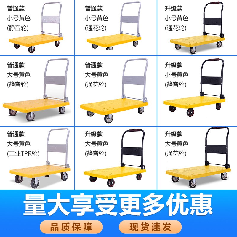 仓库搬运平板车加厚静音平板车家用折叠静音推车塑料手推车
