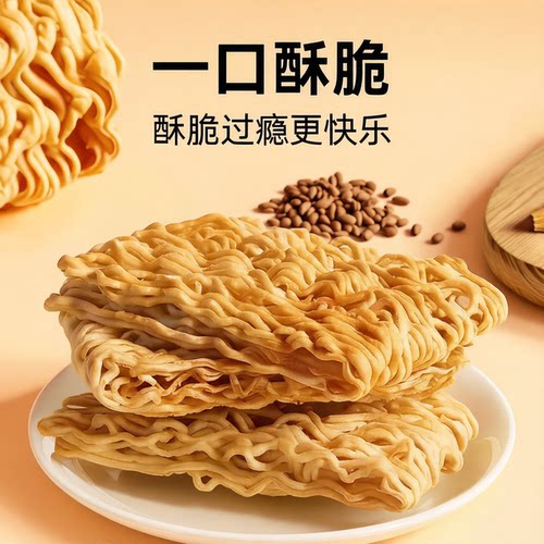 魔法士干脆面多口味混合装20g整箱48包休闲宿舍小零食儿时回忆