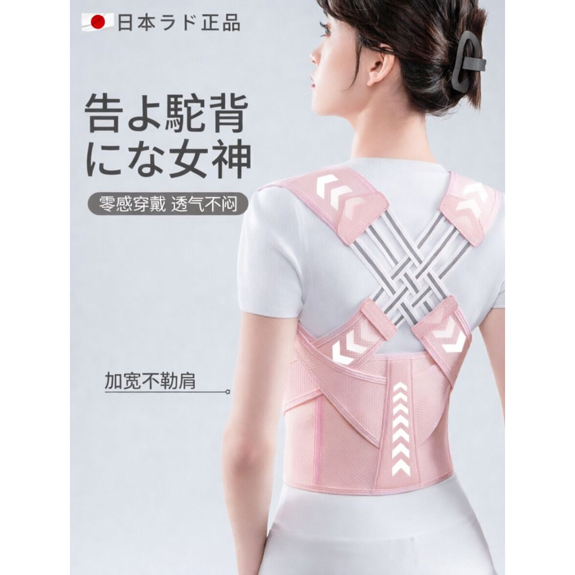 成人开肩直背驼背矫正带