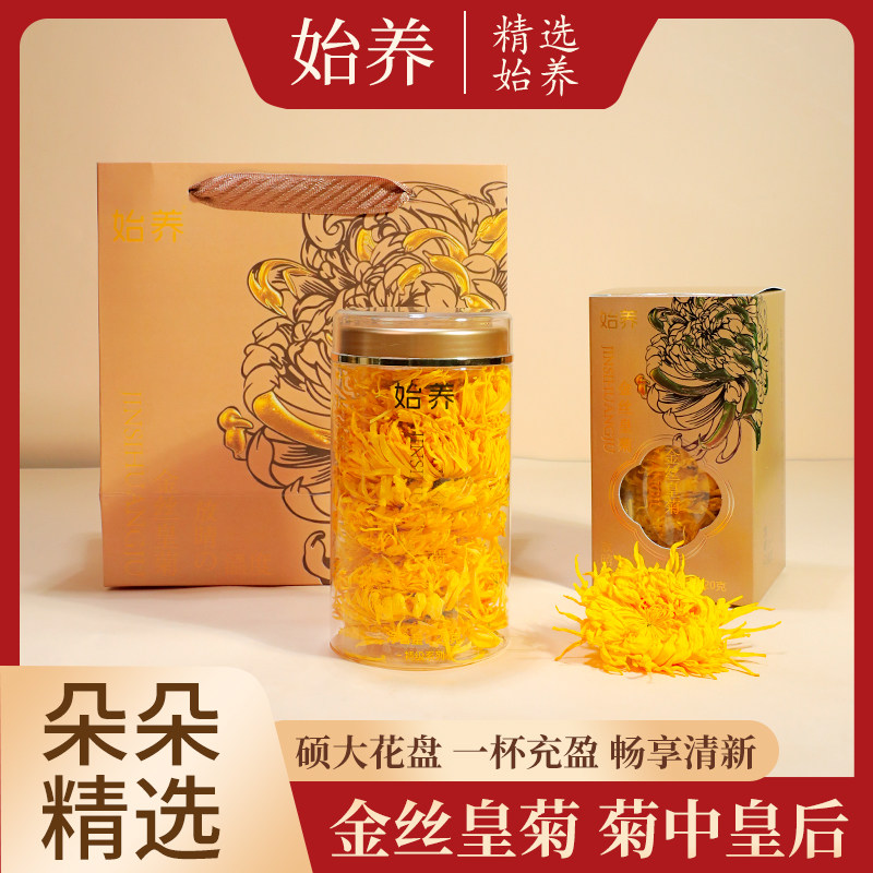 金丝皇菊（拍2罐送礼袋）一朵一杯 头采特级大朵黄菊花茶高品质