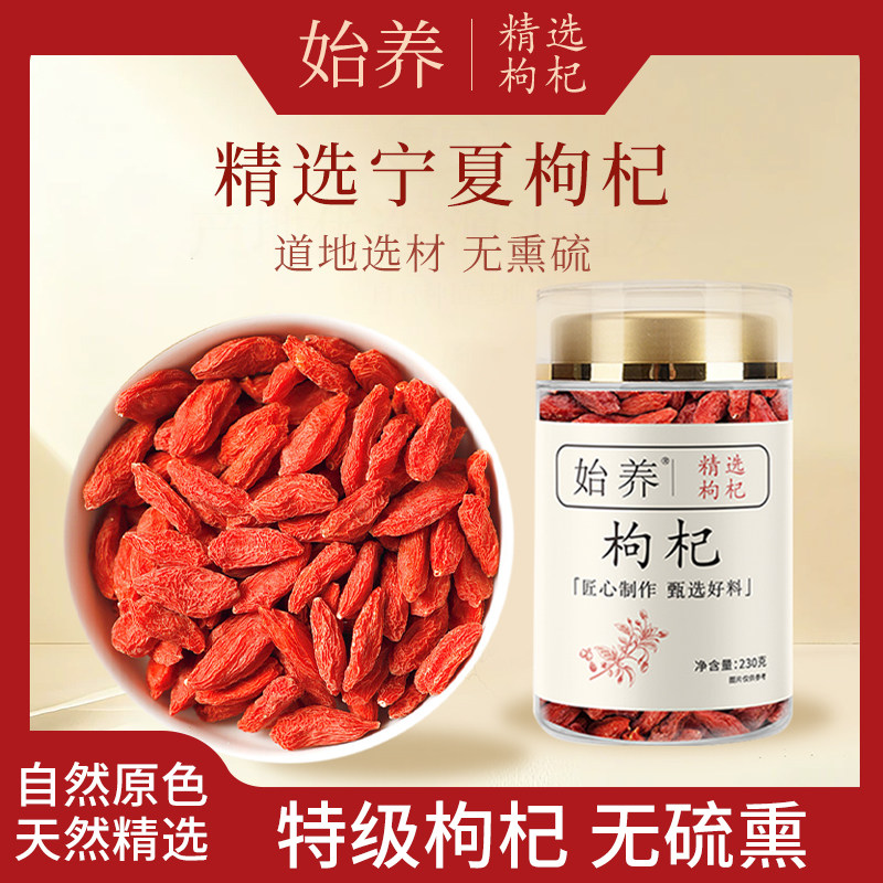 宁夏好枸杞无硫熏无染色