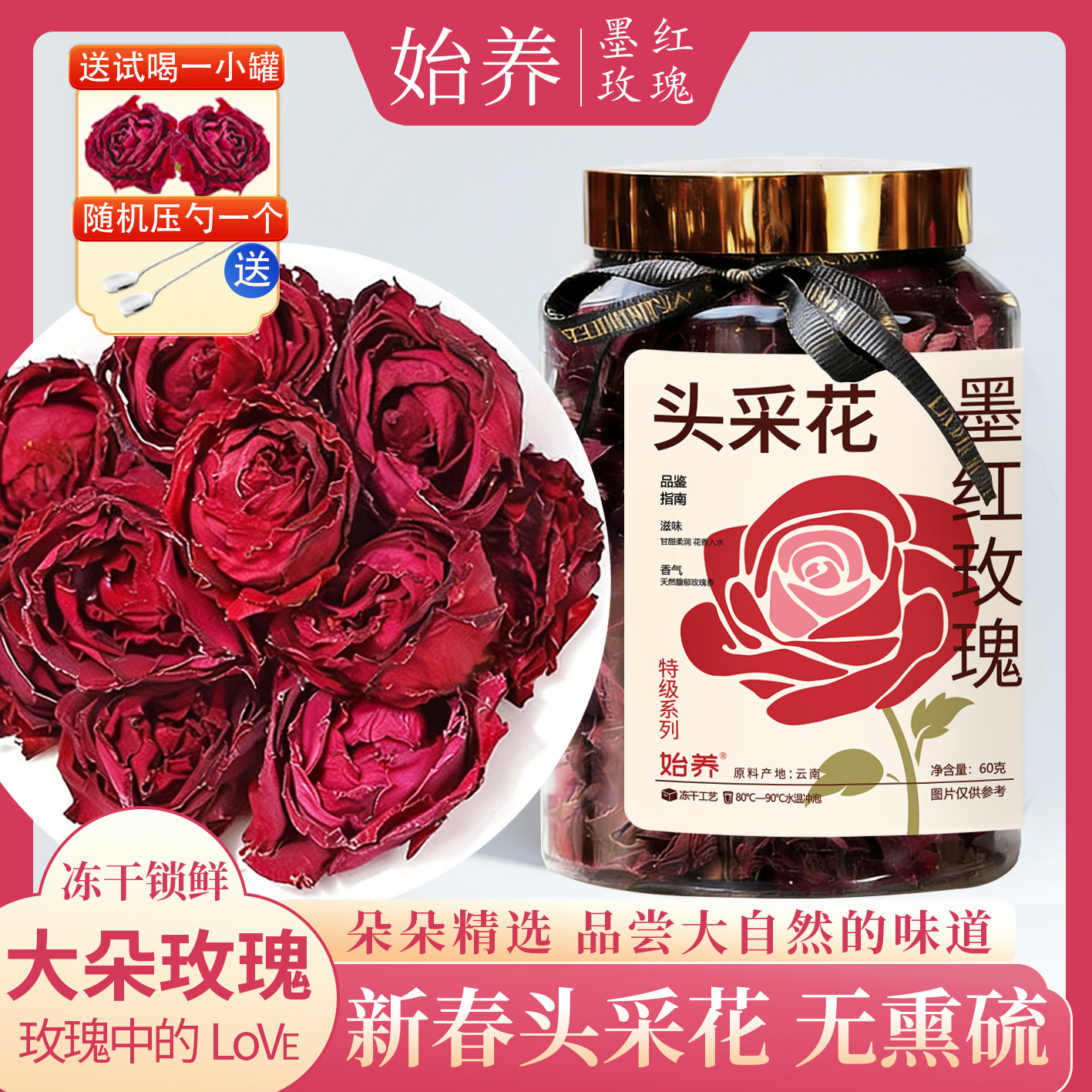 冻干墨红玫瑰大朵无硫熏无染色