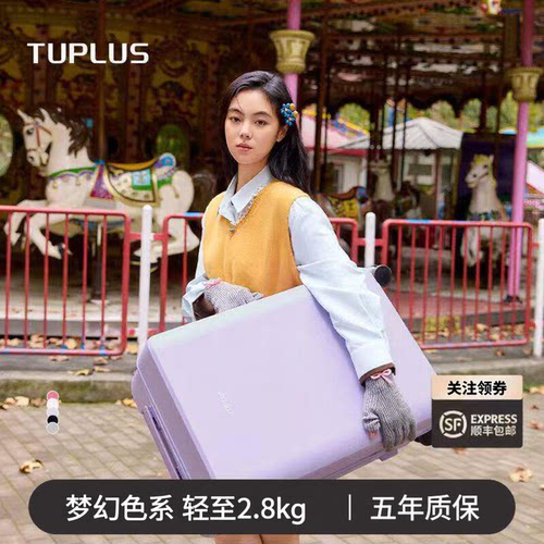 TUPLUS途加大尺寸行李箱旅行箱
