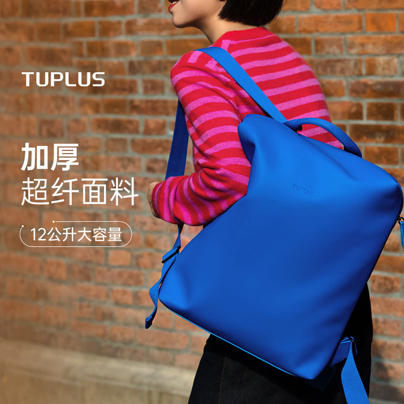 TUPLUS【个性演说】TUPLUS途加双肩包男女大容量时尚背包520礼物