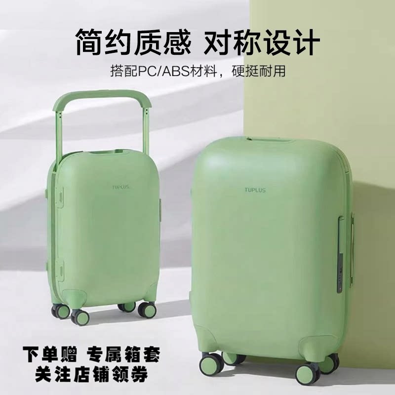 途加万向静音宽拉杆高颜值行李箱