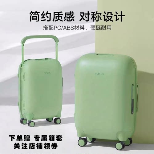 途加万向静音宽拉杆高颜值行李箱