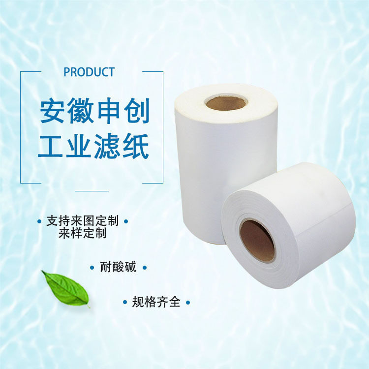 喷涂车间脱脂用过滤纸精密磨床工业滤纸