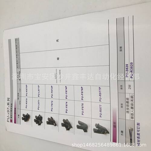 台北原装开研光电开关现货PU-K970/L971/T972/Y974等现货