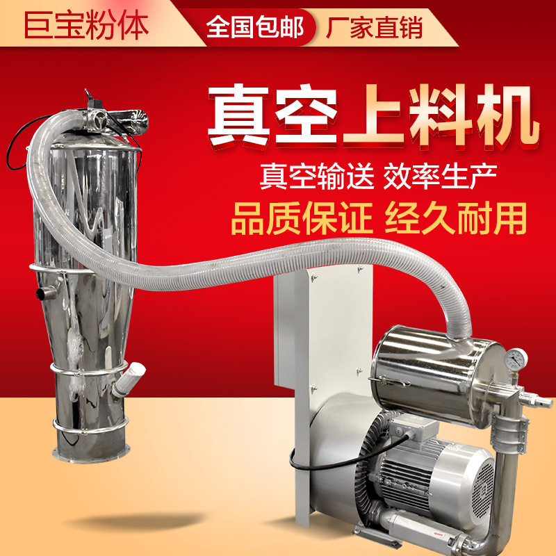 巨宝粉体计重上料系统无尘车间通过真空上料机给双锥混合机送粉