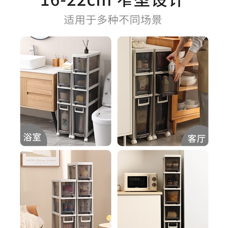 A6L夹缝收纳柜厨房缝隙柜子卫生间塑料抽屉式多层窄缝置物柜储物